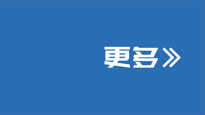 突然发力！希尔德单节6中5砍下19分2帽1断 三分5中4